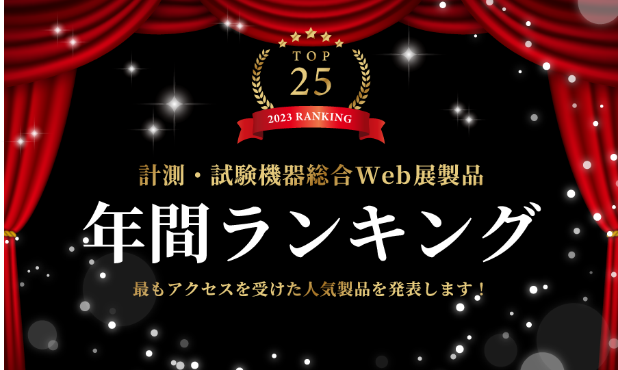 2021年 年間ランキング