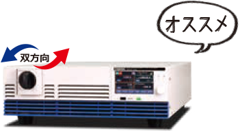 双方向DC/DC コンバータの評価試験にはPXB シリーズがお薦めです!