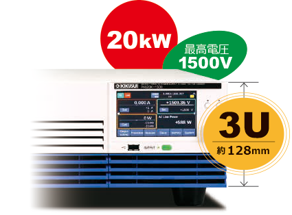 双方向大容量直流電源PXB シリーズ 特徴